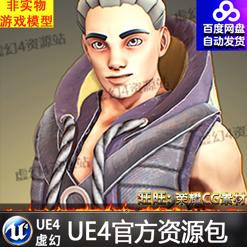 ue4卡通风格化男性角色虚幻4战士精灵 aki - stylized character