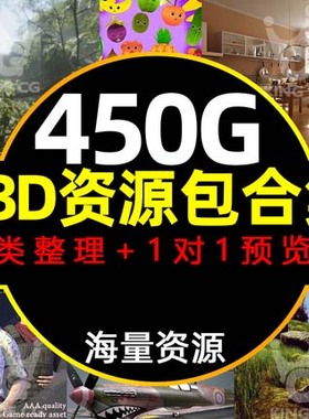 Unity3D商城游戏场景环境道具素材u3d模型动画特效代码资源包合集