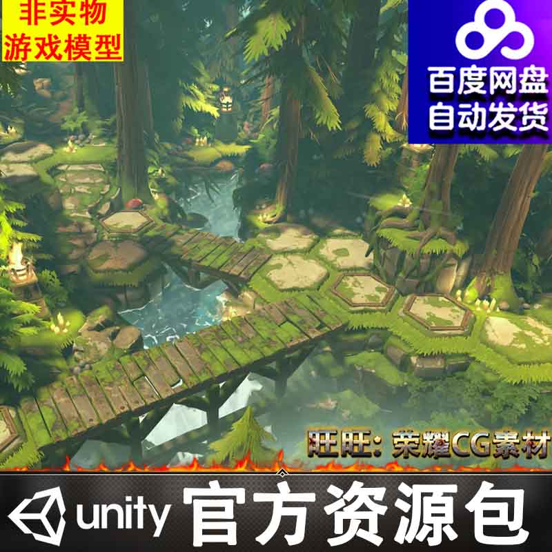 unity风格化卡通森林古迹遗迹流水场景