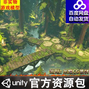 unity风格化卡通森林古迹遗迹流水场景