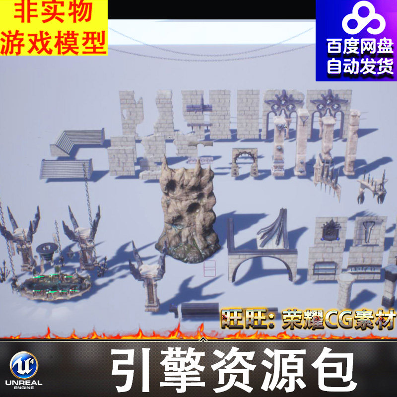 UE古代魔幻暗黑祭坛蜡烛火炬锁链镣铐怪石墙石柱门框台阶楼梯FBX
