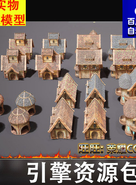 UE5.1风格化卡通木制房屋房子别墅阁楼亭子小酒馆客栈阳台