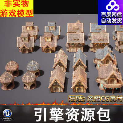 UE5.1风格化卡通木制房屋房子别墅阁楼亭子小酒馆客栈阳台