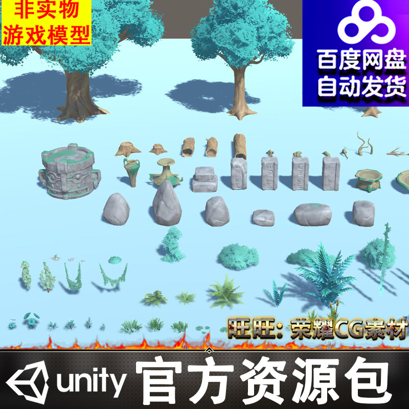 unity风格化卡通树木石头石柱遗迹树桩树枝花草鸟窝鸟蛋爬山虎FBX
