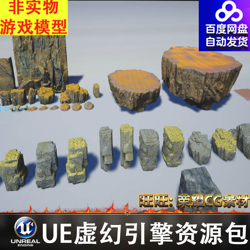 UE4.27风格化山岩石山体花草树根台阶石桥菩萨灯台地砖墙水晶石磨