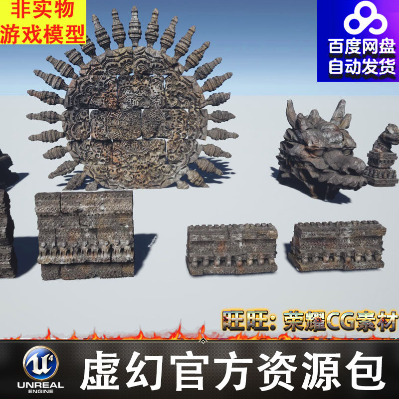 UE4黑暗玛雅石像火盆地砖墙石壁残破石柱石门碎石路龙头
