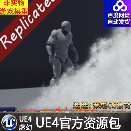 UE4虚幻4 Smoke & Flash Grenades 舞台干冰烟雾发射蓝图