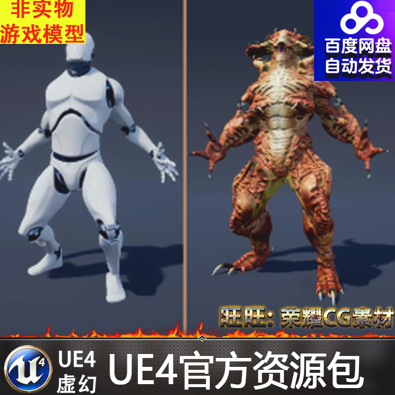 虚幻UE4_怪物Animation动画资源_41 Animations For Monsters