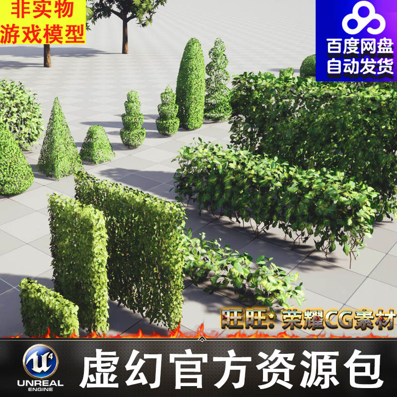 UE5.1草灌木树木植被绿植绿化带花盆爬山虎爬墙虎