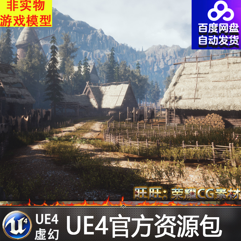 UE4中世纪乡村场景Medieval Village Megapack with Interiors