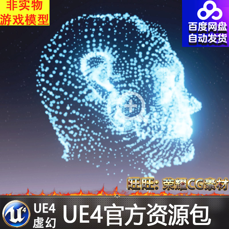 UE4虚幻4 Point Clouds Morphing 形状点路径技能粒子特效