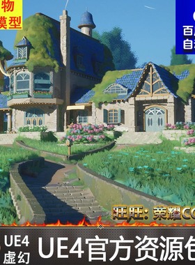 虚幻5.1 UE5卡通风格化房子草地场景 Stylized Azure Hillside