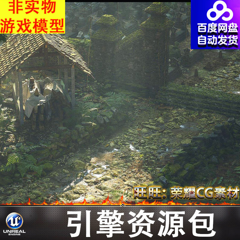 UE5.4虚幻森林东南亚丛林榕树潮湿青苔墓地坟地深山老林热带雨林