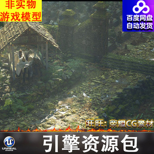 UE5.4虚幻森林东南亚丛林榕树潮湿青苔墓地坟地深山老林热带雨林