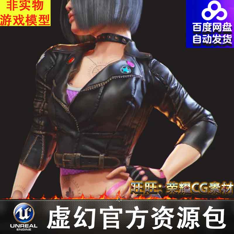 UE4虚幻4 Lady Biker赛博朋克女骑士女骑手人物角色4.27