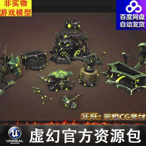 UE4UE5风格化卡通魔幻不死锻造厂冶炼兵器Undead forge