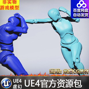虚幻4 Realistic Female Player Anims UE4女性女人人物角色动画