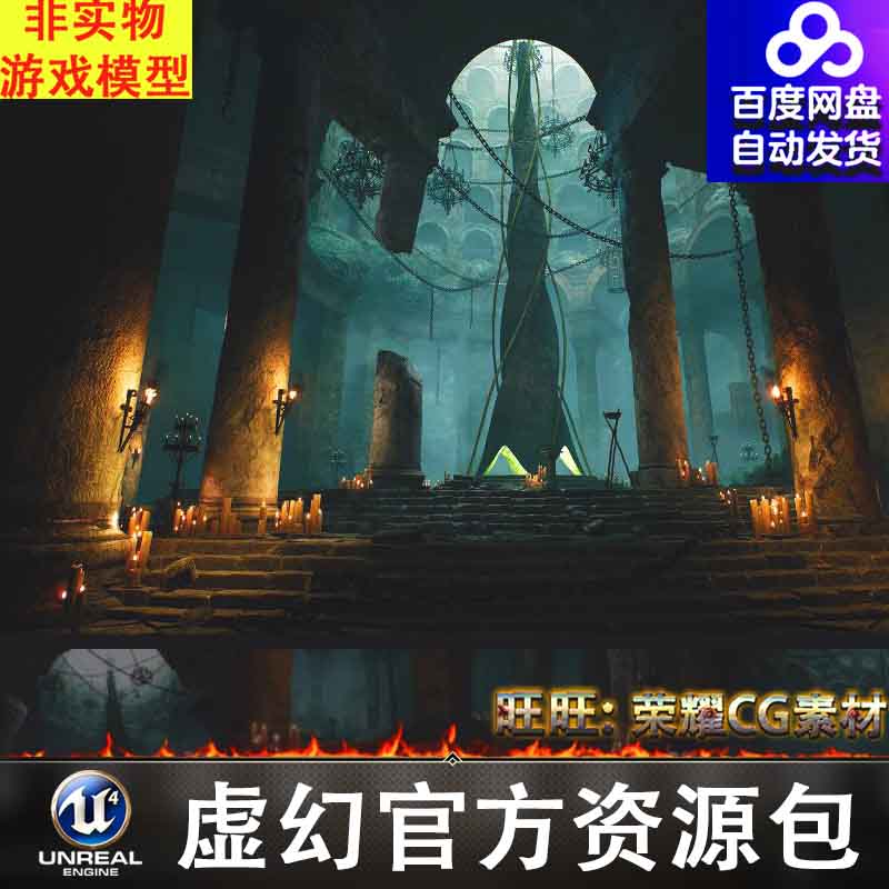 UE5梦幻地牢Fantasy Dungeon Environment + ULAT