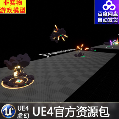 UE4 虚幻4 卡通2d爆炸魔法粒子特效Stylized Particle Simulation