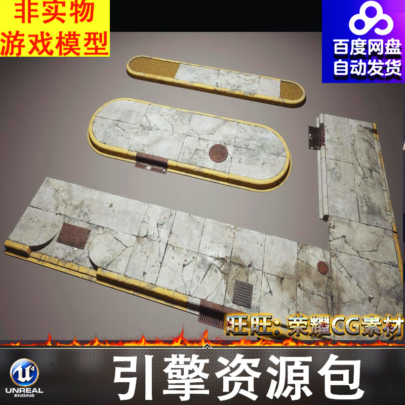 UE5.3虚幻人行道拼接斑马线马路牙子井盖排水渠水泥路基坡道