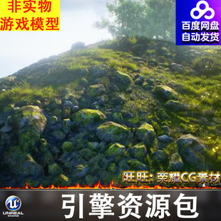 Material Auto 唯美森林树林环境场景 Landscape UE4虚幻4