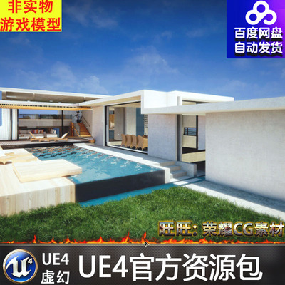 UE4虚幻4 Archinteriors Vol 1 Scene 2现代室内家居家具环境场景