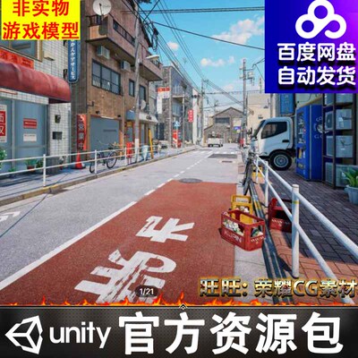 Unity标准/URP/HDRP日本东京城市街道建筑场景Tokyo Street 1.1