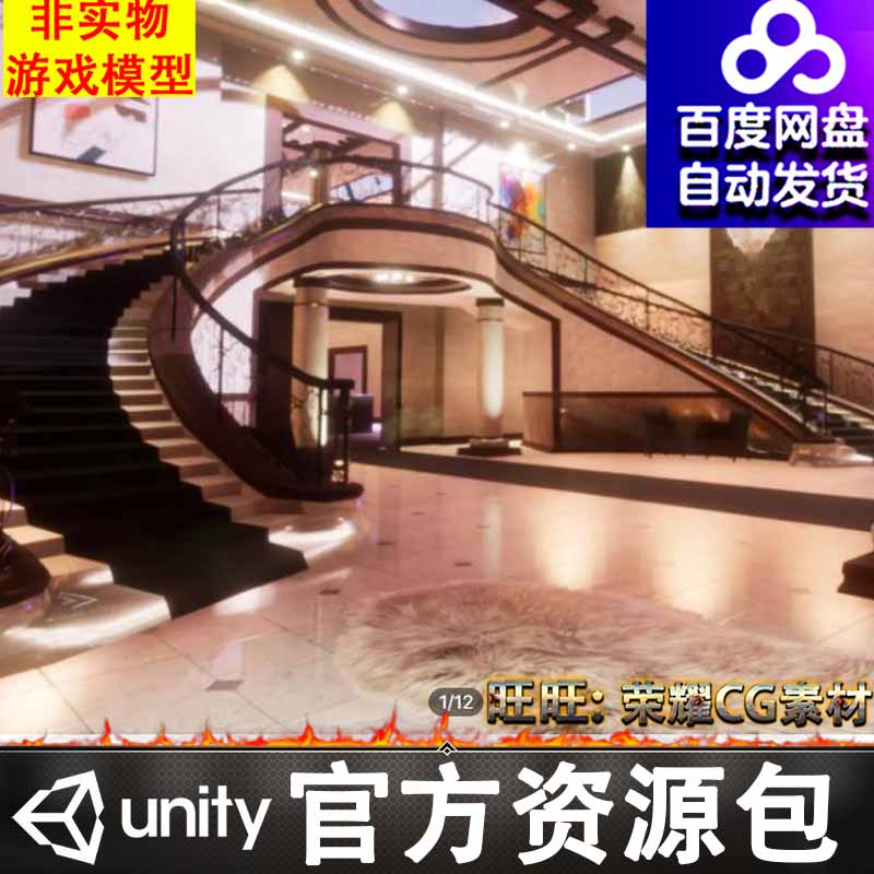 Unity豪宅酒店大堂客厅卧室私人影院茶室Mansion Modular Pack