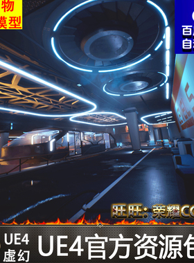 UE4UE5赛博朋克科幻地铁站台火车站车厢铁轨SCI-FI TRAM STATION