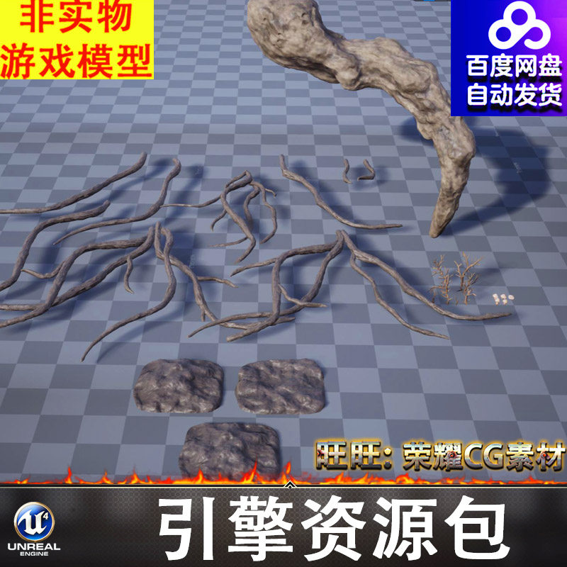 UE5.0虚幻树根树藤枝条枯树枝木条泥土泥潭土堆稀泥蘑菇腐朽树杈 - 实物图
