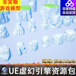 UE5风格化卡通石头山体山峰石块岩体岩石石子石砖石柱FBX