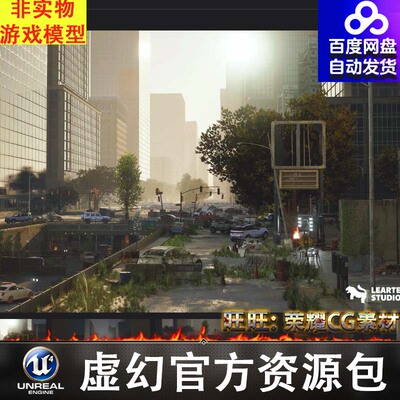 虚幻UE 5.2末日纽约Post Apocalyptic NYC Environment Megapack