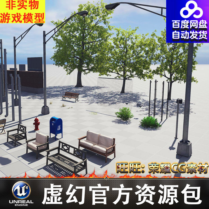UE模块化城市楼房阳台路面门窗护栏遮阳棚路标垃圾路灯树FBX