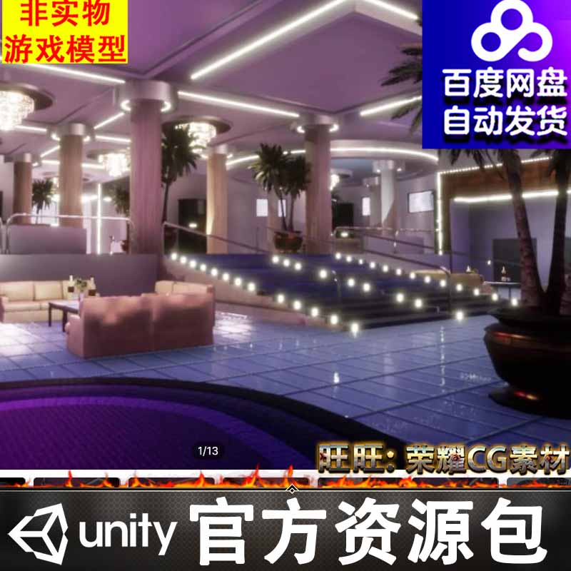Unity 酒店大堂酒吧Hotel Lobby and Bar - Modular Interior 1.0