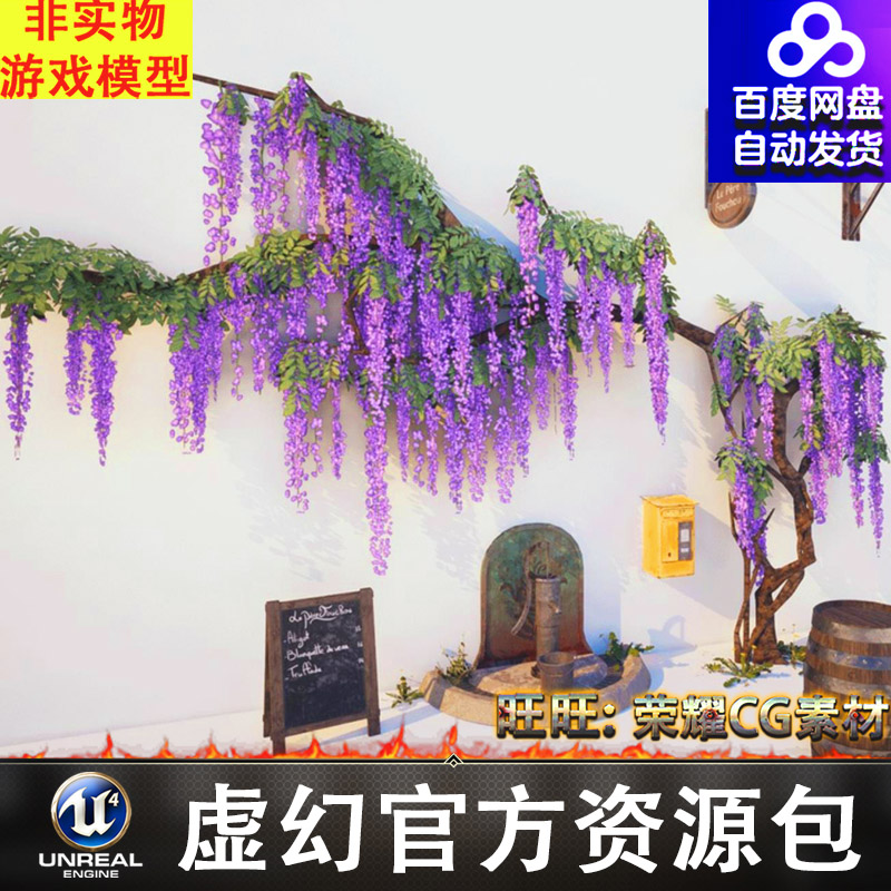 UE5爬墙虎常青藤电线杆水井木桶广告牌黑板FBX