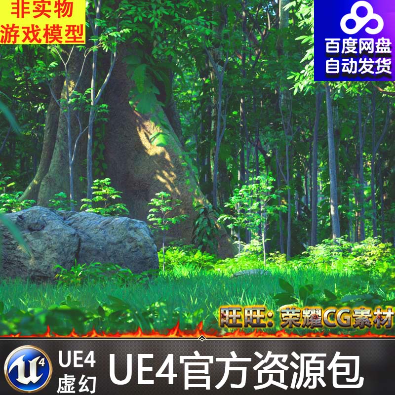 UE4虚幻4 UE5 Rain Forest Pack 热带雨林森林树木场景4.27 5.0