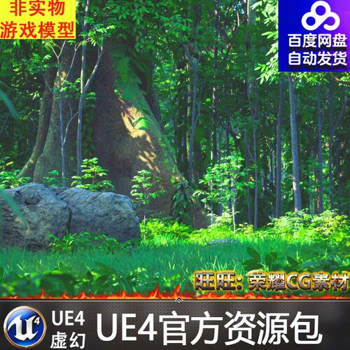 UE4虚幻4 UE5 Rain Forest Pack 热带雨林森林树木场景4.27 5.0