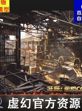 仓库-废弃厂区[SCANS] Warehouse - Abandoned Factory District