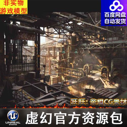 仓库-废弃厂区[SCANS] Warehouse - Abandoned Factory District