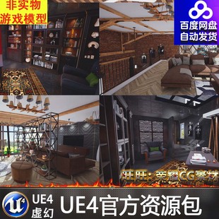 大三层豪华别墅住宅场景 5.0 Triplex Villa 5.1 House UE5虚幻5