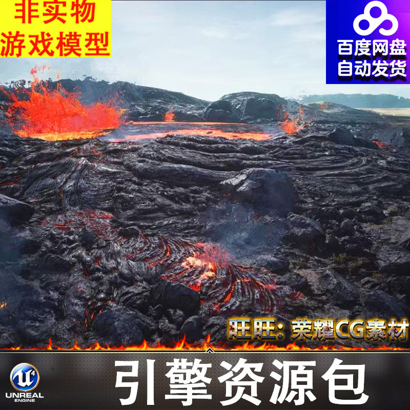 UE5.0虚幻火山喷发岩浆岩石熔岩灰烬余烬魔域山脉