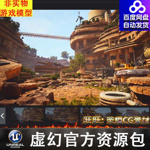 UE4UE5科幻小镇Science Fiction Valley Town