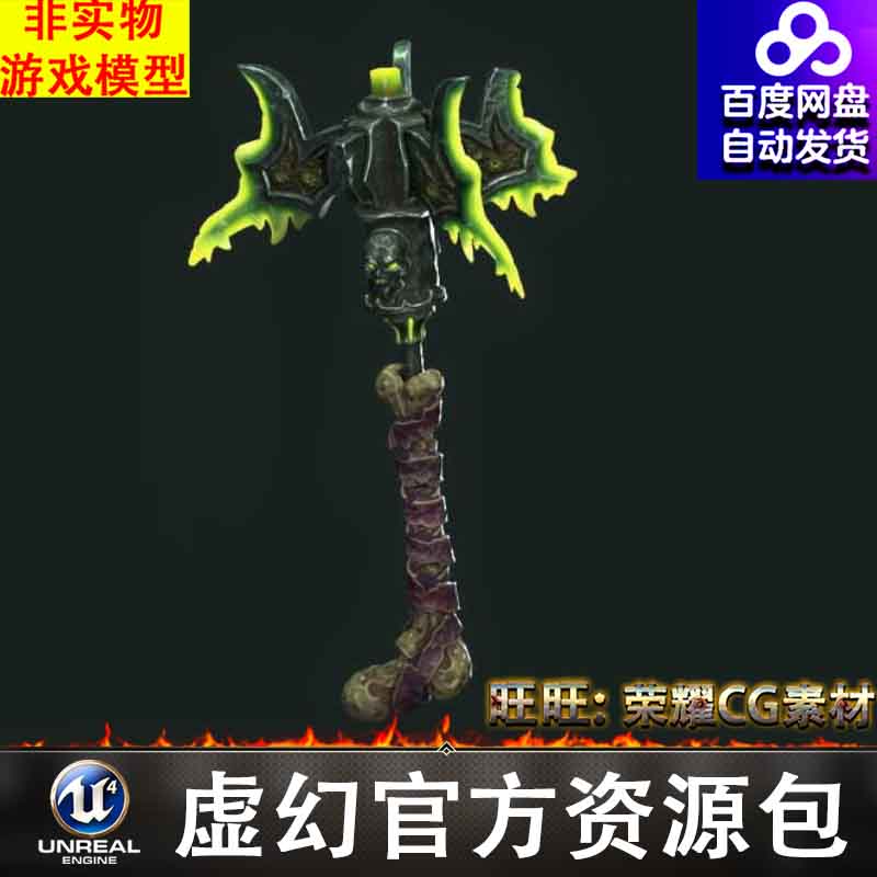 UE4UE5风格化卡通魔幻不死战士武器短兵器Undead weapons皮肤FBX