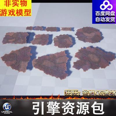 UE4UE5原始部落营帐兽人野人缝合兽皮真皮牛皮马皮动物皮FBX