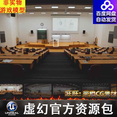 UE5大学教室会议室University Classroom Interior Environment