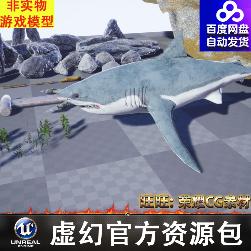 UE4UE5石头朽木海底深海鲨鱼珊瑚水草船锚FBX