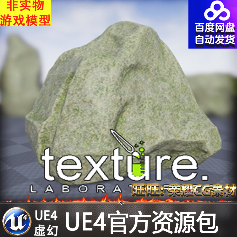 虚幻4 Jungle Rock Pack 丛林巨石树林森林岩石自然石头UE4道具