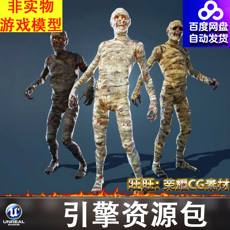 UE5.0古代埃及木乃伊干尸僵尸怪物恐怖变异骷髅丧尸FBX