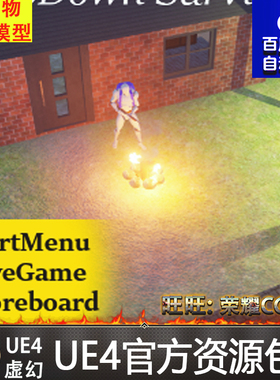 虚幻4 Multiplayer TopDown Survival Kit 俯视UE4求生工具蓝图