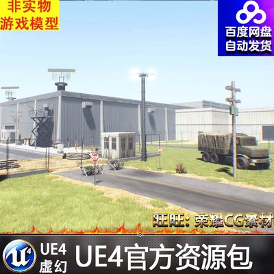 UE4虚幻4.27禁地飞机跑道车库仓库 停车场 雷达 研究所